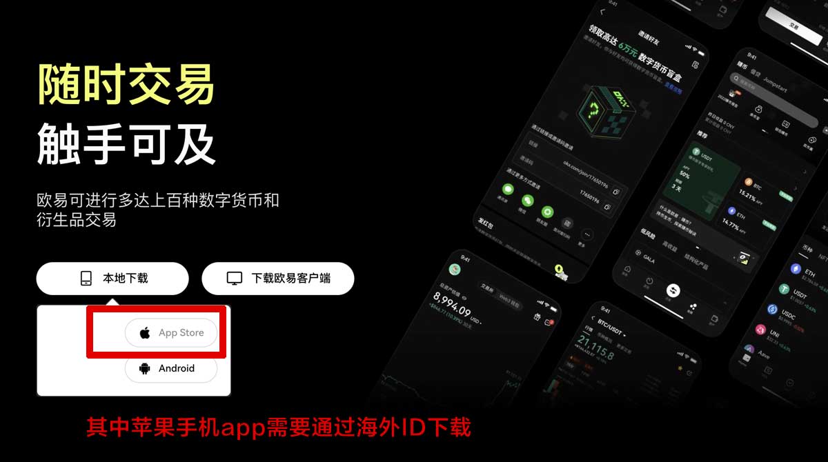 欧易交易所APP下载指南：安全便捷的数字货币交易平台充值资金方法